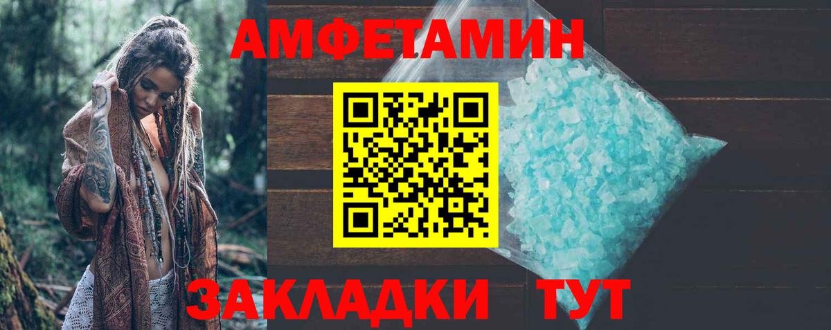 Amphetamine  Amphetamine 97%  Амфетамин  Вход с VPN  Йошкар-Ола 