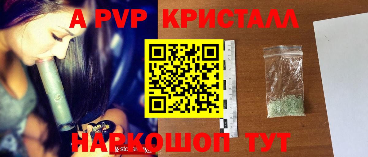 Alpha PVP VHQ  Вход с VPN  Йошкар-Ола  APVP Соль 