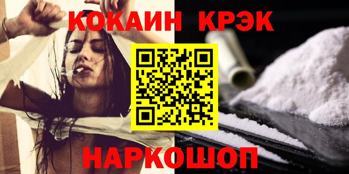 COCAIN 98% Йошкар-Ола
