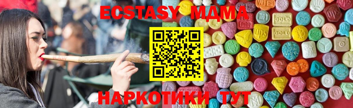 omg ССЫЛКА  Ecstasy Cube  Вход с VPN  ЭКСТАЗИ  Экстази MDMA  Йошкар-Ола 