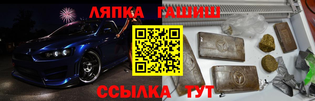 ГАШ гашик  Вход с VPN  Йошкар-Ола  магазин  наркотиков  ГАШИШ Ice-O-Lator 