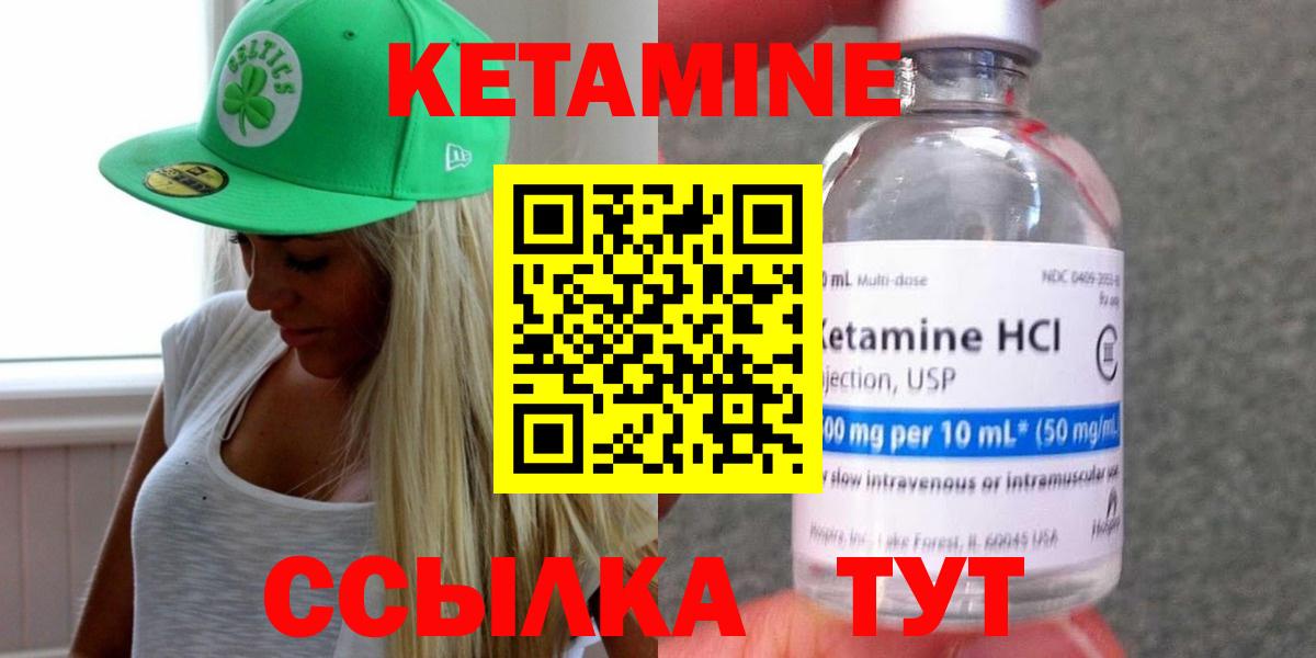 КЕТАМИН VHQ  Вход с VPN  КЕТАМИН VHQ  Йошкар-Ола 
