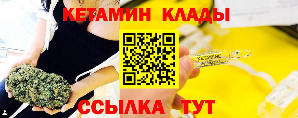 КЕТАМИН ketamine Йошкар-Ола