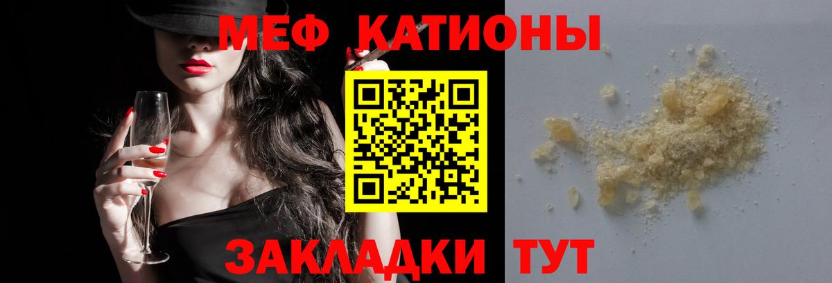 МЕФ мука  наркошоп  Меф  Йошкар-Ола  Вход с VPN  Мефедрон 4 MMC 
