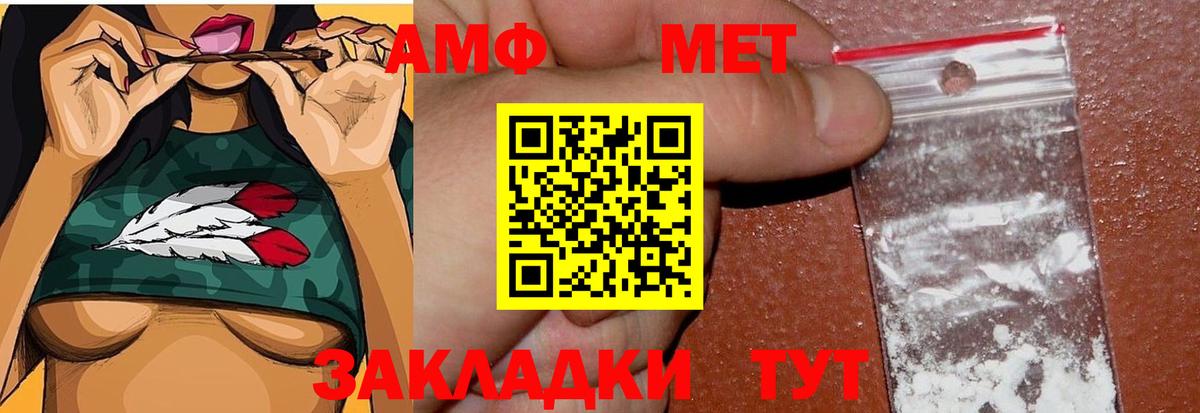 Йошкар-Ола  Метамфетамин винт  Вход с VPN 