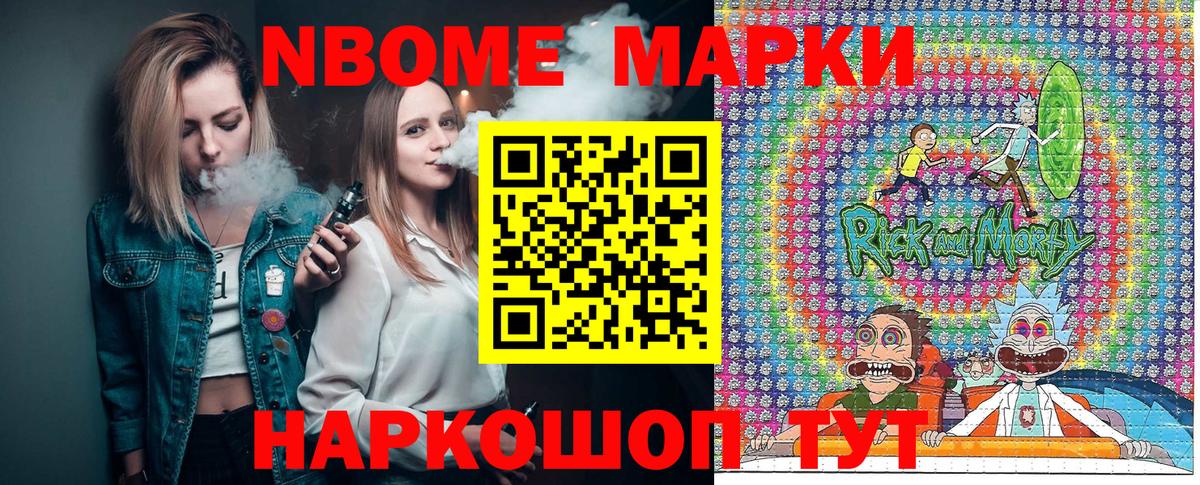 Наркотические марки 1500мкг  Вход с VPN  Йошкар-Ола 