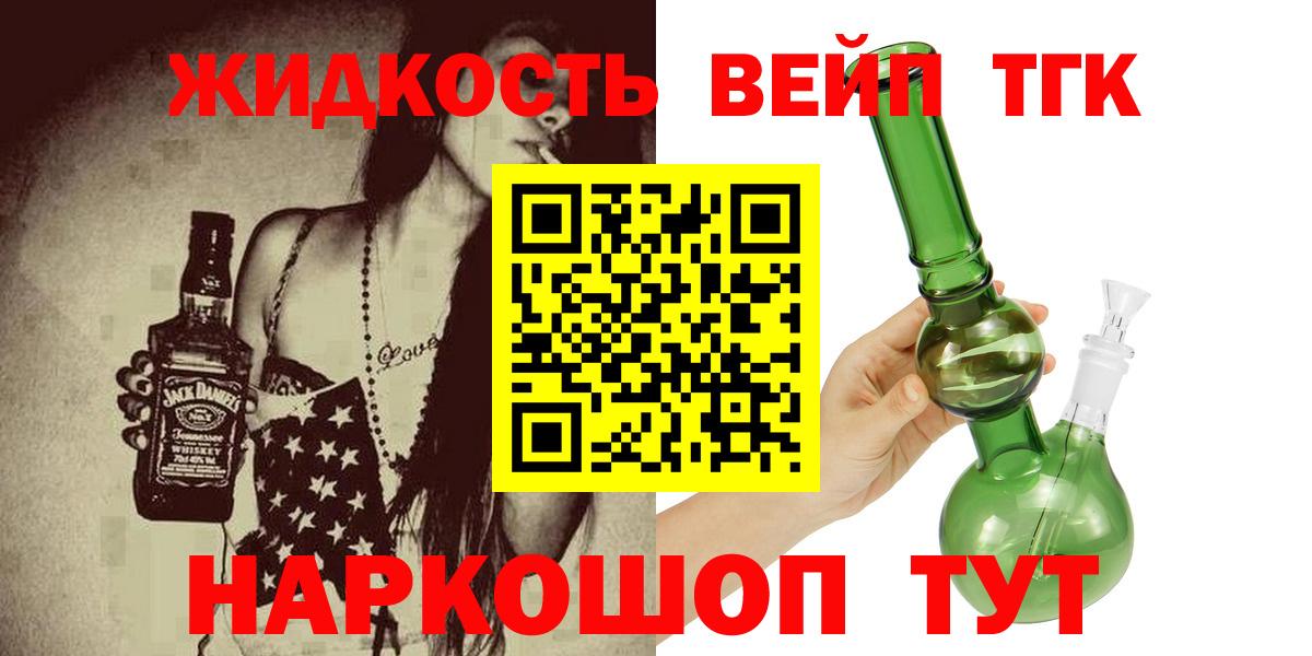 ТГК гашишное масло Йошкар-Ола