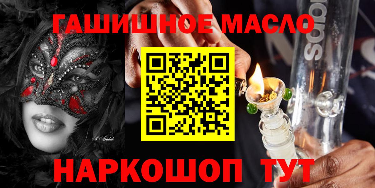 ТГК вейп  Вход с VPN  Йошкар-Ола 